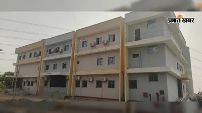 नालंदा : करोड़ों के अस्पताल की सुरक्षा पर सवाल, बिंद सीएचसी में चारदीवारी नहीं होने से बढ़ी परेशानी