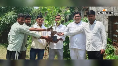 गुरुआ में जदयू ने शुरू किया 'एक पेड़ नीतीश कुमार के नाम' अभियान, हरित बिहार का लिया संकल्प