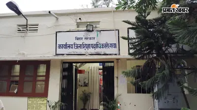 गया जी के 20,665 छात्रों का अपार आईडी लंबित, डीईओ ने एक सप्ताह में पूरा करने का दिया निर्देश