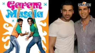 'मुझसे नहीं होगा, पैसे वापस ले लो...' जब अक्षय कुमार संग काम करने में छूटे जॉन अब्राहम के पसीने, छोड़ने वाले थे यह फिल्म