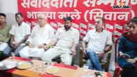 सीवान पहुंची वाम संगठनों की केंद्रीय टीम, बिहार बंद हिंसा और पुलिस कार्रवाई की जांच की