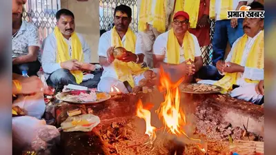 गया जी : प्रशांत किशोर की जीत की कामना को लेकर गया में विशेष हवन, जन सुराज कार्यकर्ताओं ने की पूजा