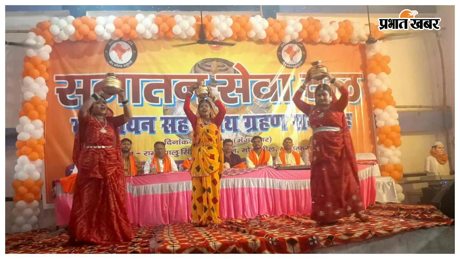 मुजफ्फरपुर में सनातन सेवा दल का शपथ ग्रहण समारोह, कांवड़ियों की सेवा का लिया संकल्प