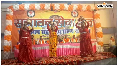 मुजफ्फरपुर में सनातन सेवा दल का शपथ ग्रहण समारोह, कांवड़ियों की सेवा का लिया संकल्प