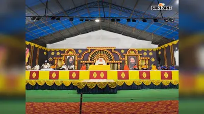 दिव्य ज्योति जागृति संस्थान में गुरु पूर्णिमा महोत्सव आज, वैदिक मंत्रोच्चारण के साथ होगा गुरु पूजन