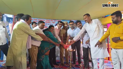महादेव सिमरिया में श्रावणी मेले का शुभारंभ, डीएम-एसपी ने फीता काटकर किया उद्घाटन