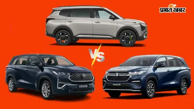 Maruti, Kia या Toyota: 25 लाख के भीतर कौन-सी MPV है सबसे बेस्ट? खरीदने से पहले जान लें