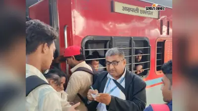 बेगूसराय, बरौनी समेत कई स्टेशनों पर चला मेगा टिकट चेकिंग अभियान, वसूला गया लाखों का जुर्माना