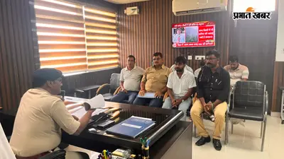 Begusarai News: डीआईजी ने सुनीं लोगों की समस्याएं, अधिकारियों को दिए त्वरित कार्रवाई के निर्देश
