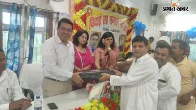 गया जी : बेलागंज प्रखंड सभागार में विदाई सह सम्मान समारोह आयोजित, निवर्तमान बीडीओ को दी गई विदाई