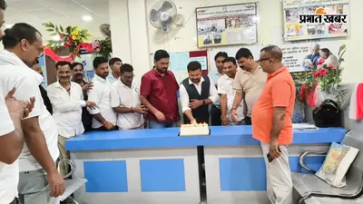 गोपालगंज नगर परिषद पैक्स का 18वां स्थापना दिवस मनाया गया, 14 हजार सदस्यों के साथ ₹55.25 करोड़ का कारोबार