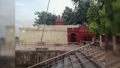 अरवल: मधुश्रवा धाम में 30 जुलाई से शुरू होगा श्रावणी मेला, शिवभक्तों के स्वागत को तैयार है प्रशासन