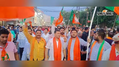 बांकीपुर उपचुनाव में भाजपा ने झोंकी पूरी ताकत, अरवल की टीम गांव-गांव पहुंचकर मांग रही समर्थन