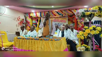 Nawada News: सामाजिक एकजुटता से राष्ट्र निर्माण को बल मिलेगा, अखिल भारतीय श्रोत्रिय विप्र महासंघ की बैठक संपन्न