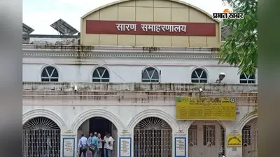 सारण समाहरणालय में बड़ा प्रशासनिक फेरबदल, डीएम ने 30 लिपिकों का किया तबादला और प्रतिनियुक्ति