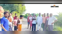 सीवान: सोना नदी में डूबने से 58 वर्षीय व्यक्ति की मौत, परिवार पर टूटा दुखों का पहाड़