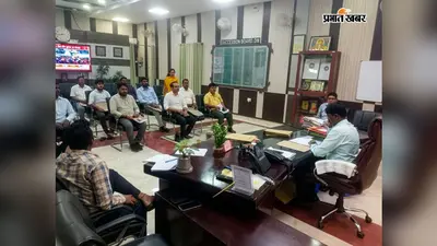 दरभंगा: सहयोग पोर्टल के आवेदनों का समय पर करें निष्पादन, डीएम ने अधिकारियों को दिया निर्देश