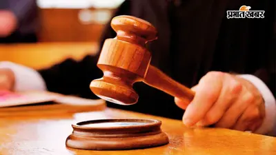 कोलकाता हिंसा : एक दिन में कोर्ट के 2 फैसले, पहले आरोपियों को जेल हिरासत, फिर किया रिहा