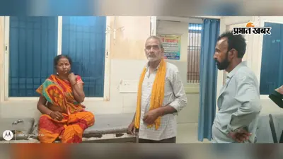 बथनाह के पथरदेवा में जमीनी विवाद में खूनी संघर्ष, महिला गंभीर रूप से घायल; जेवरात भी लूटे