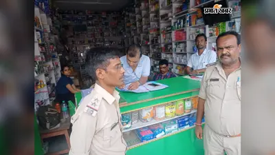 जिलाधिकारी के निर्देश पर दवा दुकानों में हड़कंप, जिला मुख्यालय की 10 दुकानों में छापेमारी