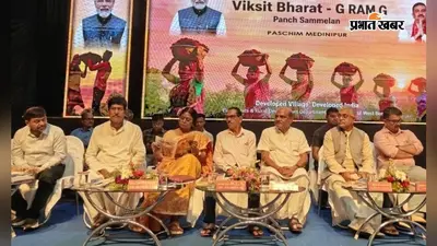 पश्चिम मेदिनीपुर में ग्रामीण विकास योजनाओं की समीक्षा, भ्रष्टाचार पर मंत्री दिलीप घोष का सख्त रुख