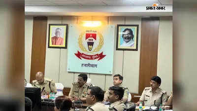बढ़ते संगठित अपराध की घटनाओं पर रोक लगाये: आईजी बोकारो