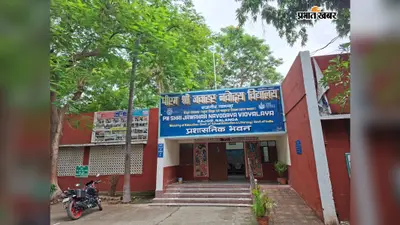 राजगीर नवोदय विद्यालय में हंगामा: डीएम ने कहा- शिकायत का रास्ता खुला था, कानून हाथ में लेना गलत