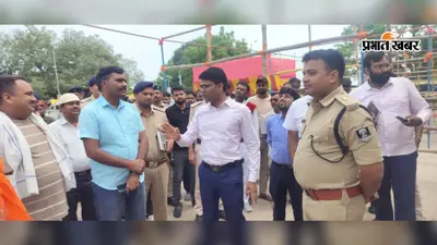 सीवान: श्रावणी मेला-2026 को लेकर सीवान में तैयारी तेज, डीएम-एसपी ने महेंद्रनाथ मंदिर में की बैठक