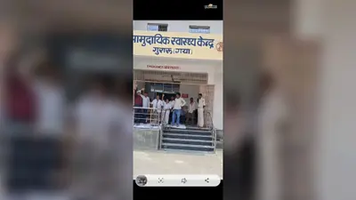 गया जी : गुरारू CHC में अचानक पहुंचे टिकारी एसडीओ, दवा स्टॉक और साफ-सफाई की जांच