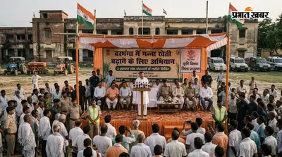 दरभंगा में गन्ना खेती बढ़ाने के लिए अभियान, 2 अगस्त तक पंचायतों में लगेंगे शिविर