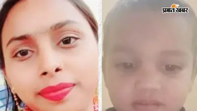 प्रेमी के प्यार में पागल मां ने अपने ही मासूम का गला घोंटा, मथुरा में एक महीने बाद ऐसे खुला हत्या का राज