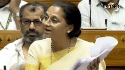 एंटी-पेपर लीक बिल पर बहस , सुप्रिया सुले बोलीं- बिल में अंदरूनी विरोधाभास और JPC के पास भेजने की मांग