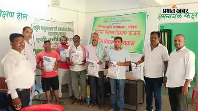 ब्लॉकचेन पंजीकरण के माध्यम से किसानों के बीच गुणवत्तापूर्ण मूंग बीज का वितरण