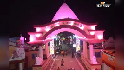दुम्मा से बाबाधाम तक रोशनी, सुरक्षा और सेवा का संकल्प, आज से शुरू होगा आस्था का महासमागम