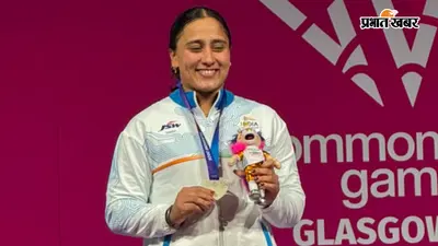 CWG 2026: कभी भूसा काटने वाली मशीन चलाती थीं हरजिंदर कौर, आज भारत के लिए जीता सिल्वर मेडल