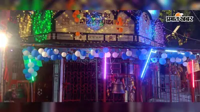 गुरु पूर्णिमा पर सासाराम में मां ताराचंडी के दर्शन को पहुंचे श्रद्धालु, पहली पूजा-अर्चना के लिए उमड़ा आस्था का सैलाब