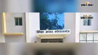 MDM योजना की ऑनलाइन मॉनिटरिंग में बड़ी लापरवाही, 188 सरकारी स्कूलों से स्पष्टीकरण तलब