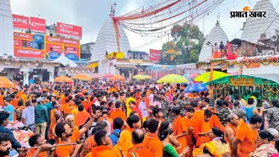 आज से शुरू होगा श्रावणी मेला, कल से एक माह के लिए बंद हो जायेगी स्पर्श पूजा