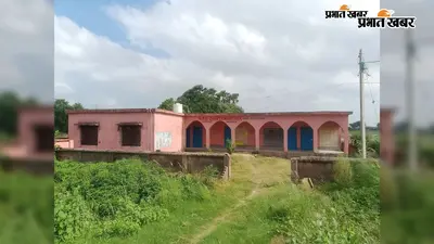 4 छात्रों पर 4 शिक्षक, हर महीने ₹1.48 लाख खर्च, हरनौत के इस प्राथमिक विद्यालय ने खड़े किए कई सवाल
