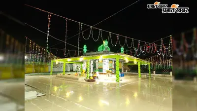 जढ़ुआ दरगाह में आज से 606वें सालाना उर्स की शुरुआत, परचमपोशी के साथ अकीदतमंदों का उमड़ेगा सैलाब