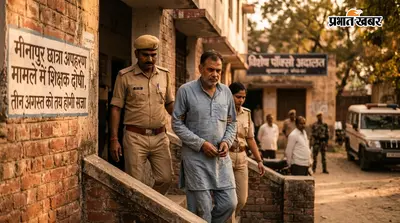 मीनापुर छात्रा अपहरण मामले में शिक्षक दोषी, तीन अगस्त को तय होगी सजा