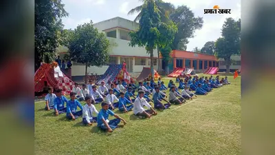उदाकिशुनगंज के एसबीजेएस 2 स्कूल में स्काउट एंड गाइड प्रशिक्षण शिविर संपन्न, बच्चों ने सीखे नेतृत्व, अनुशासन और समाज सेवा के गुर