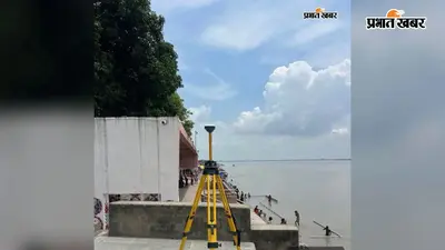 मास्टर प्लान के तहत होगा कौनहारा घाट का पुनर्विकास, आधुनिक सुविधाओं के साथ बदलेगी ऐतिहासिक घाट की तस्वीर