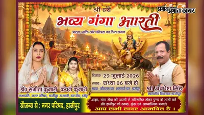 श्रावण पूर्णिमा पर आज कौनहारा घाट पर होगी भव्य गंगा आरती, सैकड़ों दीपों से जगमगाएगा नमामि गंगे घाट
