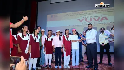 मोतिहारी में नशा मुक्त भारत अभियान की जिला स्तरीय प्रतियोगिता, युवाओं ने दिखाई रचनात्मक प्रतिभा