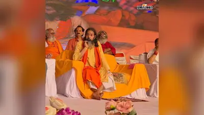 सहरसा में श्रीव्यास गुरु पूर्णिमा महोत्सव में उमड़ा श्रद्धा का सैलाब, स्वामी आगमानंद जी के सान्निध्य में गूंजा पूरा परिसर
