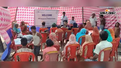 धामा में एसबीआई संजीवनी का निःशुल्क स्वास्थ्य शिविर आयोजित, 209 ग्रामीणों की हुई जांच