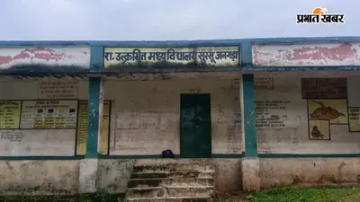 रांची : स्कूल के किचन का दरवाजा तोड़कर राशन खा गए हाथी
