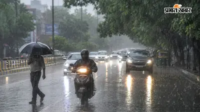 रांची में बारिश से गिरा पारा, झारखंड के इन जिलों में आज भारी वर्षा की चेतावनी
