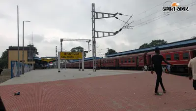 सीमांचल में तेज हुई रेल विकास की रफ्तार: अलुआबाड़ी रोड–ठाकुरगंज दोहरीकरण के लिए केंद्र ने जारी की अधिसूचना, सैकड़ों प्लॉट होंगे अधिग्रहित
